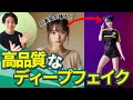 Stable Diffusionで高品質なディープフェイク動画を作成(Mov2Mov & ReActor)