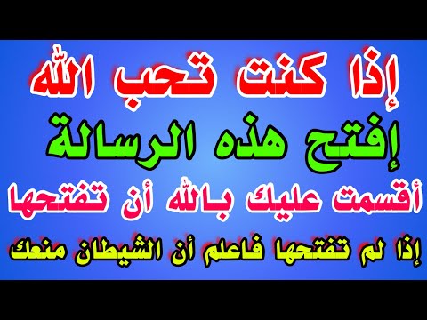 اقسم بالله إذا رايتها وفتحتها فان الله أراد لك خيرا والله والله والله لا تلومن إلا نفسك