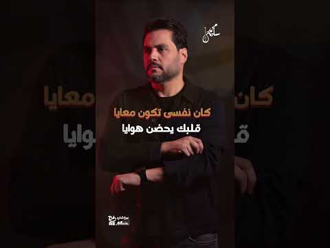 قلبك بينادي قلبي
