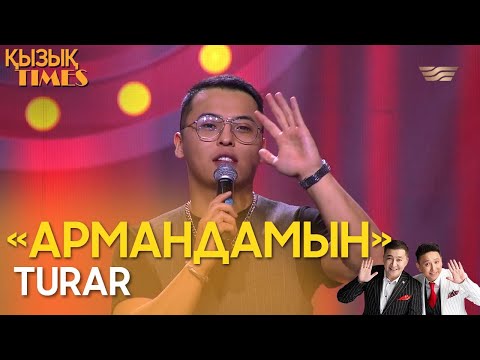 Turar – «Армандамын»