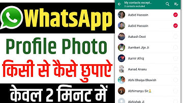 How to Hide Whatsapp dp From some contacts | Hide dp in Whatsapp for Specific Contact