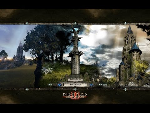Видео: Disciples II (макс. сложность/жезловик) - Империя #2