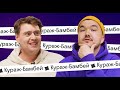 Кураж-Бамбей: о происхождении «бугагашеньки», сложностях перевода и любимых персонажах