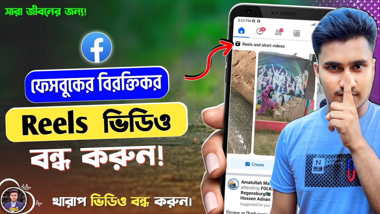 How to Hide Reels on Facebook | How to Turn Off Facebook Reels Video | Hide Reels on Facebook