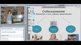 видео Skype-собеседование: пошаговая инструкция