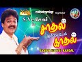 Nonstop Comedy - Saadal Illayel Kaadal | SVe Shekher Best Tamil drama | Try not to laugh