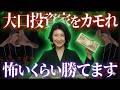【暴露】FXで勝つ人はここを見ている｜大口投資家の動きを読むシンプル手法