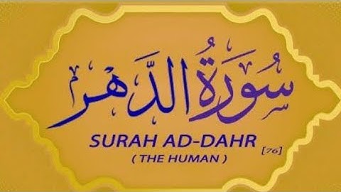 Surah Ad Dahr | سورة الدهر