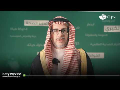 كلمة وكيل وزير الصحة للخدمات العلاجية في افتتاح وقف حياة لغسيل الكلى