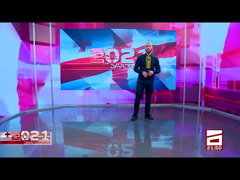 Post Factum | არჩევნები 2021