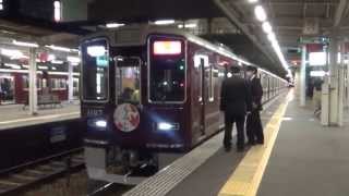 阪急1000系1007F 2015もみじヘッドマーク特急新開地行き 西宮北口