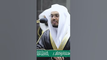 كم تركوا من جنات وعيون ~ تلاوة تحبيرية خاشعة للشيخ ياسر الدوسري - صلاة التروايح ليلة 27 رمضان 1441هـ