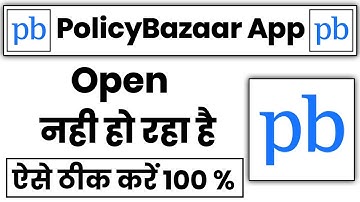 policy bazaar app open nhi ho raha hai || policy bazaar app not working problem || policy bazaar app