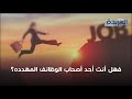 مهن ستنقرض.. قريباً