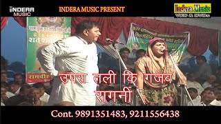 Sachm Saach Bata Lilo Live Haryanvi Ragni Ranbir Badwasni Sarita Choudhary