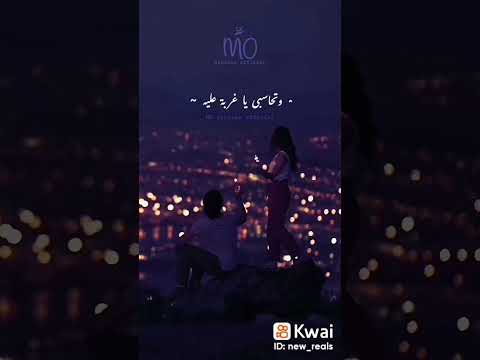 هون ياليل غربتنا حالات واتس حالات واتس2024