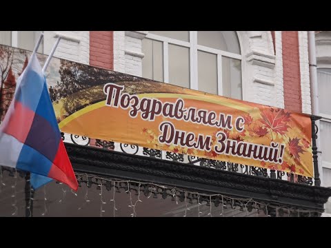 День Знаний 2022