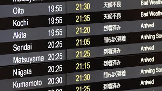 伊丹空港や大阪駅で停電、落雷か　ダイヤに乱れ