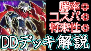 【シークレット統一】DDデッキ【ガチ構築】 遊戯王 No.89 インセクト ガチ構築 デッキ40枚＋EX15枚の通販