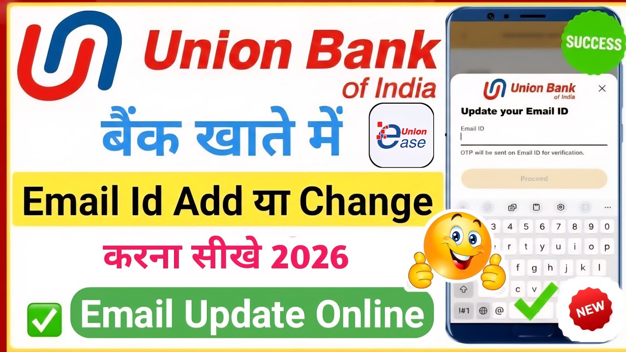 How to Add or Update Email ID in Union Bank Online | Union Bank Union Ease App Email Update