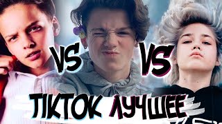 🔵 ЕГОР ШИП VS Payton Moormeier VS МИМИМИЖКА ЛУЧШИЕ ВИДЕО TIKTOK l РОССИИ VS США TIKTOK l ТИКТОКЕР