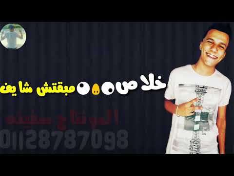 حالات واتس عصام صاصا سامع دقات قلب خايف جامد فششخ شاهد قبل ما تحذف