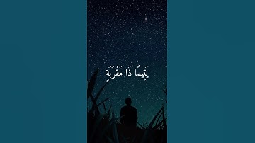 #قرآن​ #القارئ​ #شريف_مصطفى​ سورة البلد