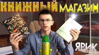 картинка: ПРОДАВЕЦ КНИГ АСМР РОЛЕВАЯ ИГРА/BOOK SELLER ROLE PLAY ASMR/МУРАШКИ/TINGLES