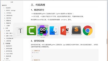 千锋GO语言教程：12 编码规范