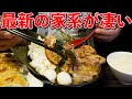 【飯テロ】久しぶりに家系ラーメン食べに行ったら凄い事になってたwww