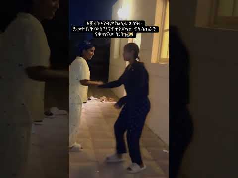 የማዳም ቅመሞች😂😂