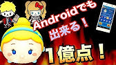 ツムツム 鼻黒ツムでスキル回 ラグミ編 いがぐり7 切り抜き Shorts Youtube