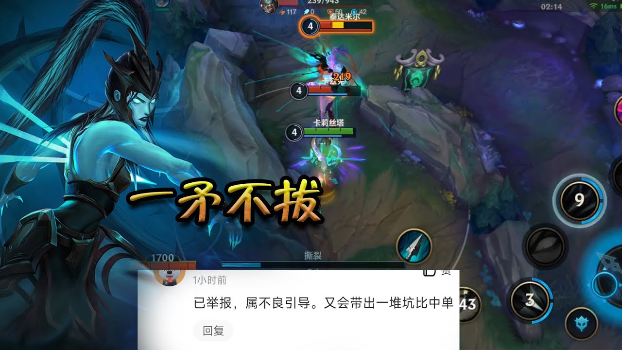 【英雄聯盟手遊 WildRift 激鬥峽谷】卡莉斯塔(滑板鞋 Kalista )復仇之矛,一矛不拔 - YouTube
