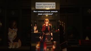 У мене напевно це Перевантаження і Пар
