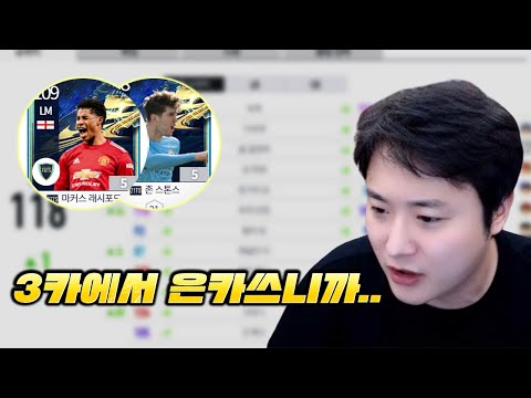 【섭글랜드】3카 쓸 때 별로였던 두 선수 은카는 어땠을까?