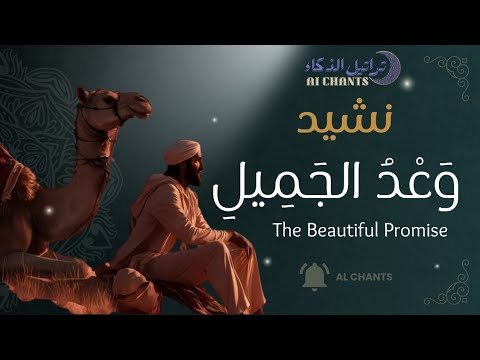 نشيد عن عوض الله الذي ينسيك كل ألم و ع د الج م يل     