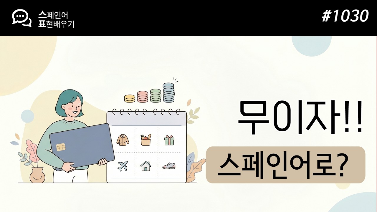 期間限定お値下げ！早い者勝ち！　ＳＰＡＮＩＳＨ　ＧＲＡＭＭＡＲ Spanish #0279 