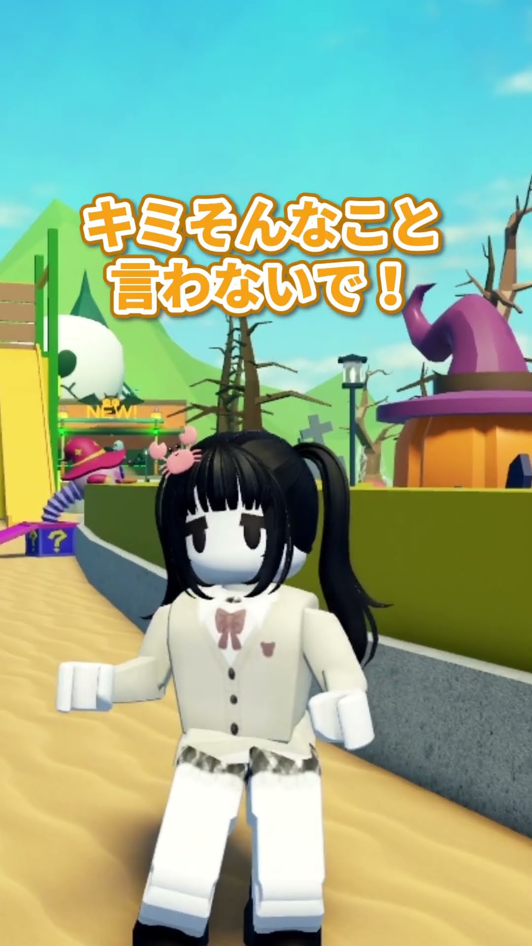 オタクをバカにした