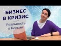 Как работает мой магазин в кризис. Торговый бизнес во время карантина. Антикризисный блог 2020.