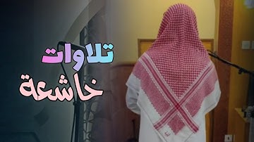 سورة القلم كاملة تلاوة مميزة للشيخ عبدالرحمن أبا الخيل عشائيات 1446 هـ