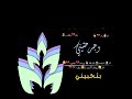 مهرجانات انا حبيتك وجرحتني تصميم شاشه سوداء فيدهات انسقرام بدون حقوق