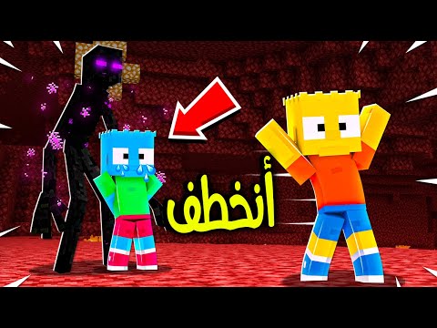 فلم ماين كرافت : أخوي خطفه اندرمان 😱🔥