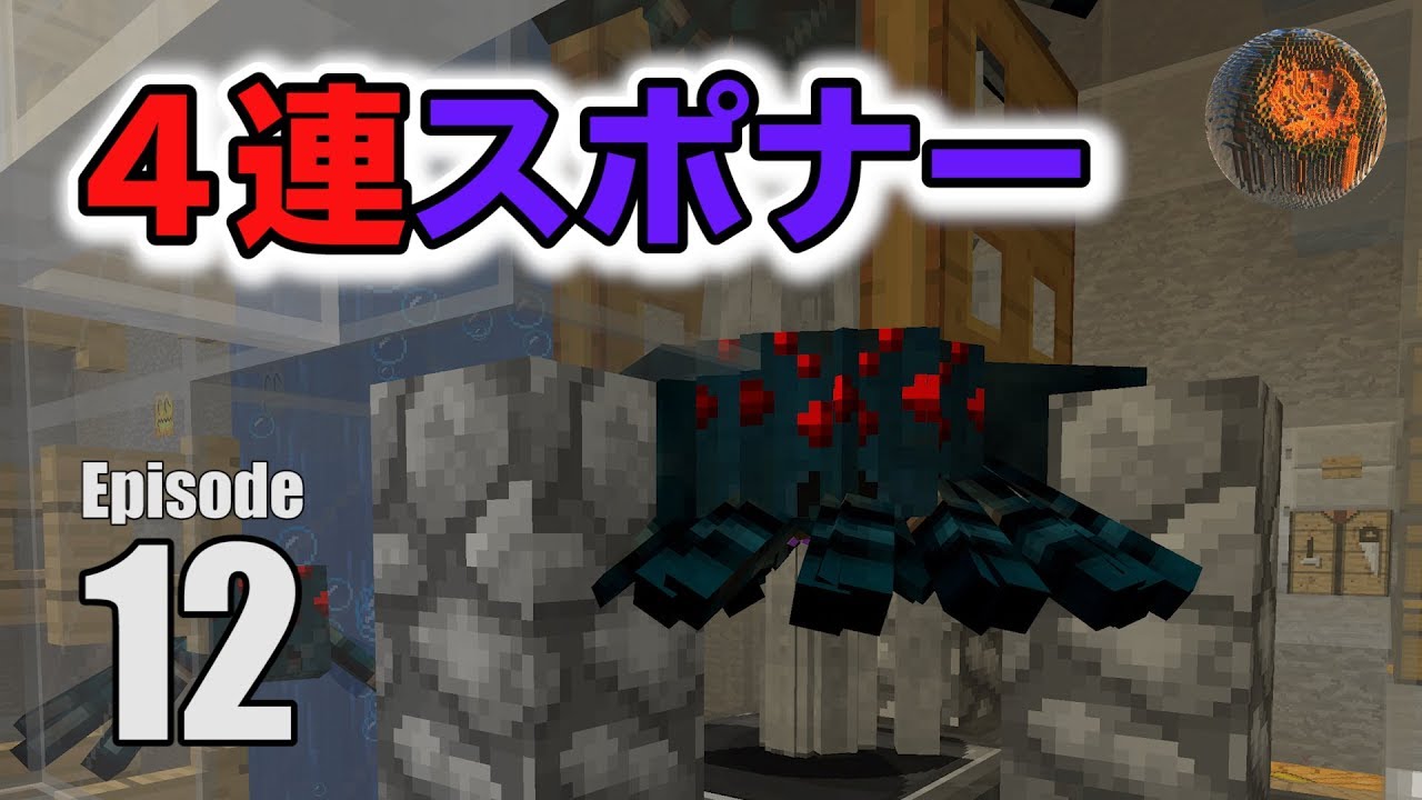 12 マインクラフト スポナートラップの作り方 洞窟クモ編 Cbw アンディマイクラ Minecraft Je 1 13 Youtube