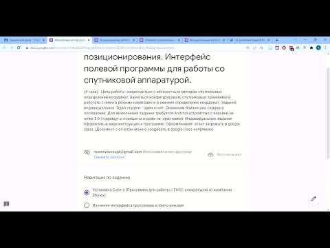 Консультация по дисциплине "Спутниковые системы и технологии позиционирования"