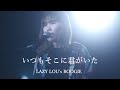 いつもそこに君がいた/LAZY LOU&#39;s BOOGIE 〜YAWARA! ED〜/さとう麻衣/カバー