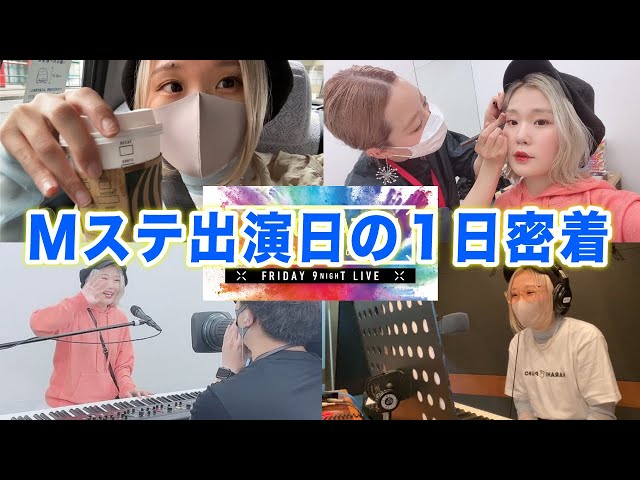 ハラミちゃんmステ初登場 パフォーマンス内容やmステにかける思い 視聴者の反応は Appbank ハラミちゃんmステ初登場 パフォーマンス内容やmステにかける思い 視聴者の反応は Appbank