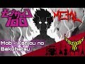 Mob Psycho 100 - Mob - Kanjou no Bakuhatsu 【Intense Symphonic Metal Cover】