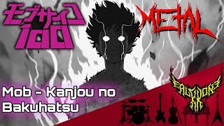 Mob Psycho 100 - Mob - Kanjou no Bakuhatsu 【Intense Symphonic Metal Cover】 chords