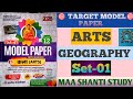 Bihar Board 12th Geography Set-01 | Target Model Paper 2026|70 Important Questions|Ashis Publication