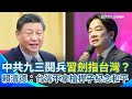 中國九三閱兵